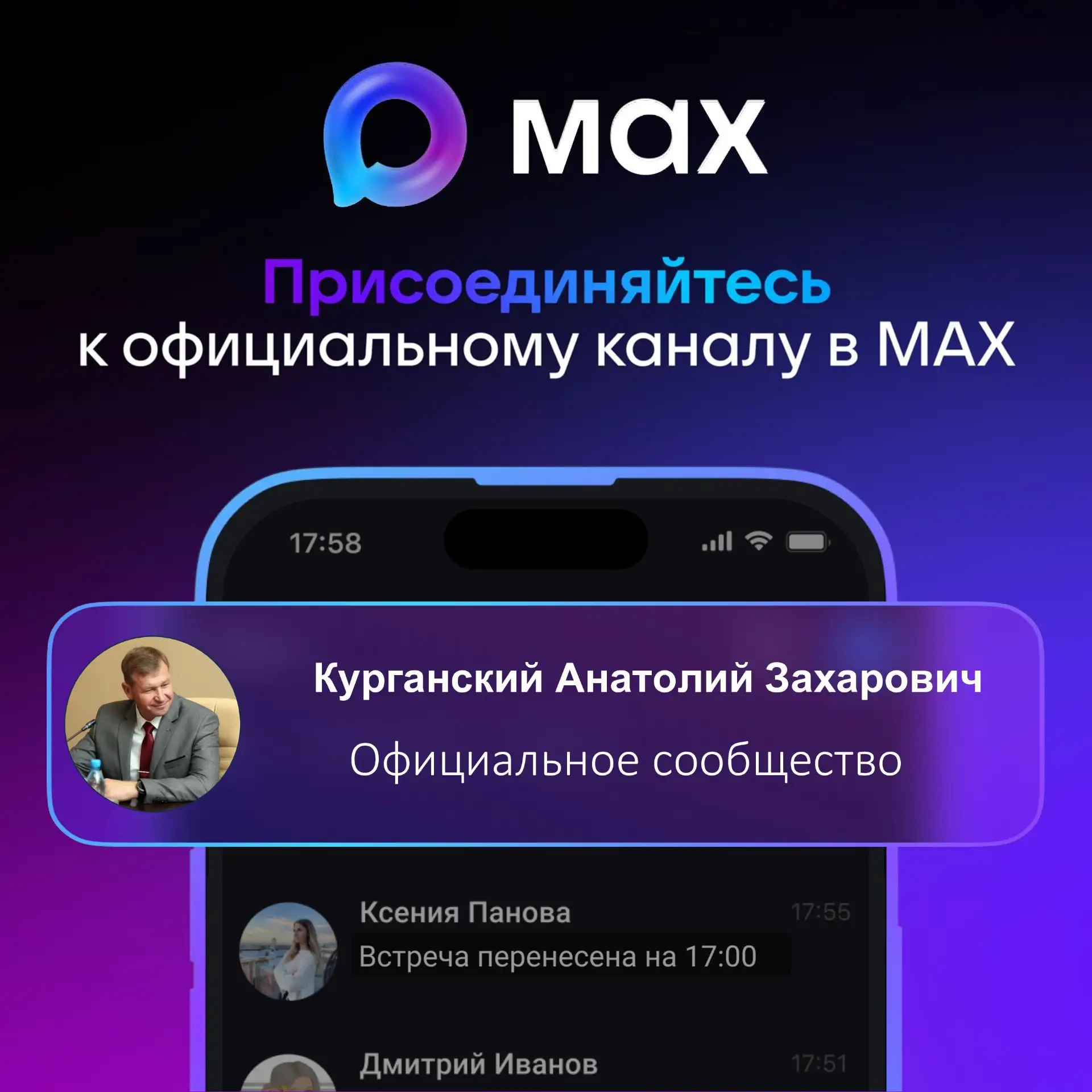 канал главы.